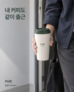 내 커피도 같이 출근 — 모닝컵 광고 디자인 시안
